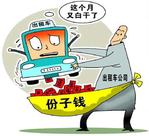 1·4瀋阳计程车罢工事件 1·4瀋阳计程车罢工事件