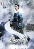 画心师(2017年祝绪丹、熊梓淇主演网剧)