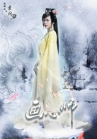 画心师(2017年祝绪丹、熊梓淇主演网剧)