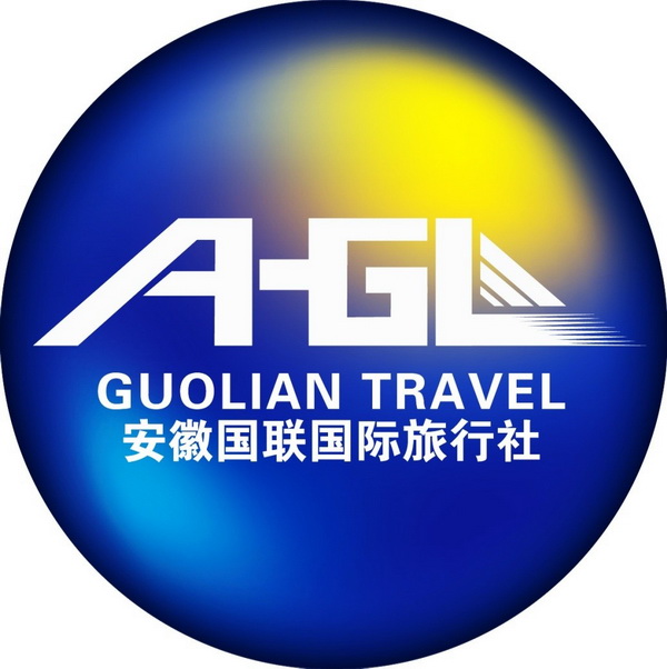 安徽国联国际旅行社有限公司 安徽国联国际旅行社有限公司
