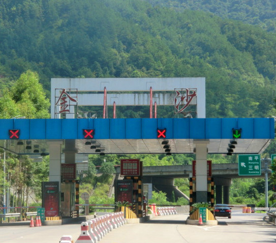 金沙镇(福建省闽清县金沙镇) 金沙镇(福建省闽清县金沙镇)