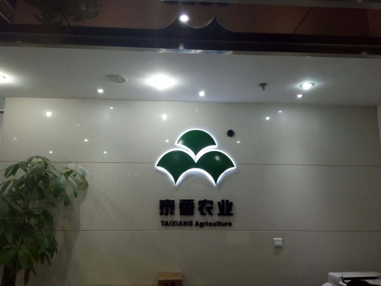 重庆凤凰沟生态农业园 重庆凤凰沟生态农业园