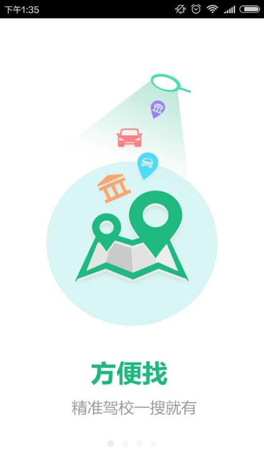 叮咚学车 叮咚学车