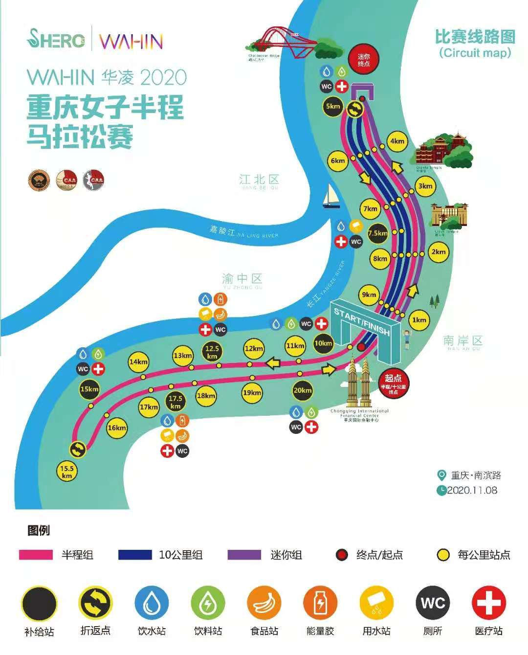 2020重庆女子半程马拉松赛路线图 2020重庆女子半程马拉松赛路线图