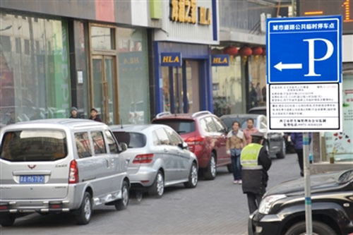西宁市停车场管理办法 西宁市停车场管理办法