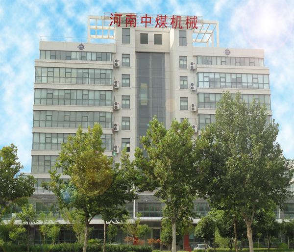 河南中煤机械办公楼 河南中煤机械办公楼