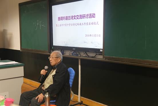 上海交通大学教授、古诗文吟诵家陈以鸿先生来中原中学授课 上海交通大学教授、古诗文吟诵家陈以鸿先生来中原中学授课