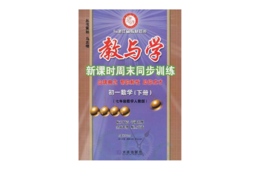 国中一年级数学 国中一年级数学