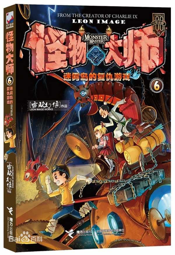 《迷雾岛的复仇游戏》 《迷雾岛的复仇游戏》