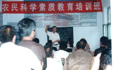农民科学素质行动计画 农民科学素质行动计画