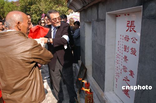 张发奎墓 张发奎墓