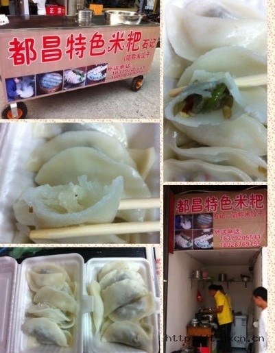都昌米粑 都昌米粑
