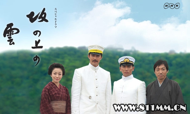 坂上之云中的秋山兄弟和子规 坂上之云中的秋山兄弟和子规