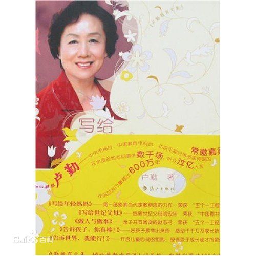 卢勤教育文集(全5册) 卢勤教育文集(全5册)