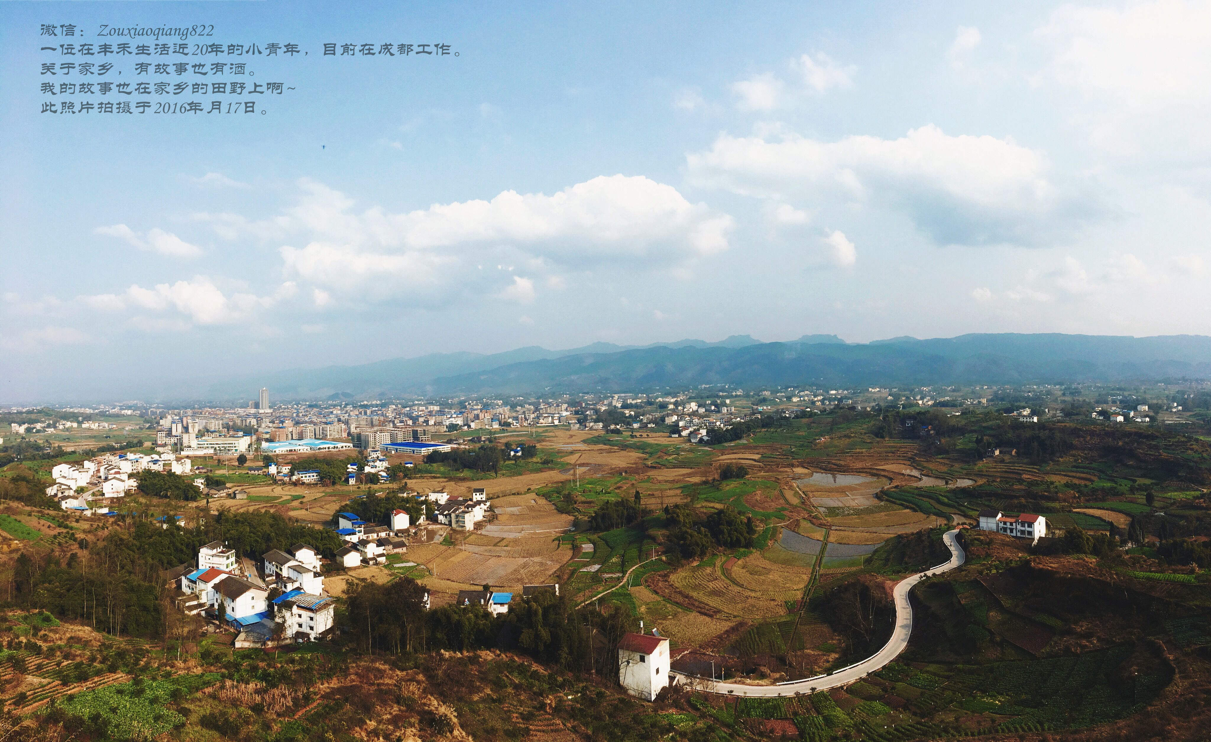 丰禾镇 丰禾镇