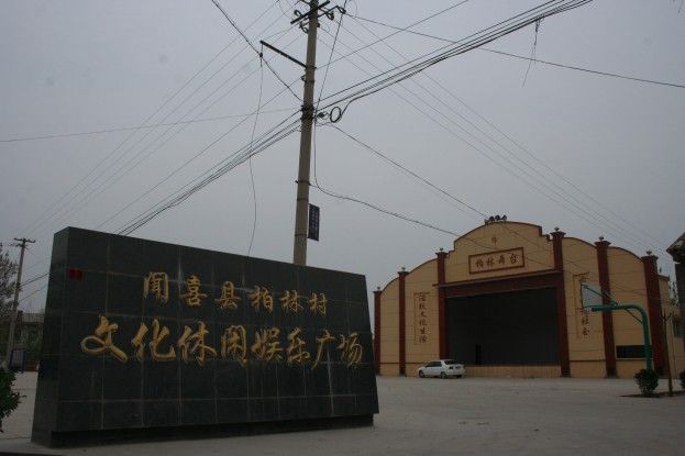 柏林舞台 柏林舞台
