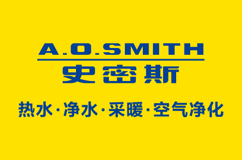 A.O.史密斯(AO史密斯) A.O.史密斯(AO史密斯)