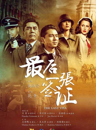 张芝华