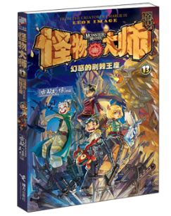 《幻惑的荆棘王座》 《幻惑的荆棘王座》