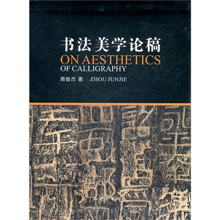表现论美学 表现论美学