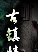 吴楚(中国内地女演员)