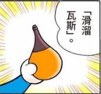 四次元空间袋 四次元空间袋