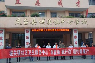 城关镇(安徽省凤台县城关镇)