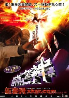 赌神之神 赌神之神