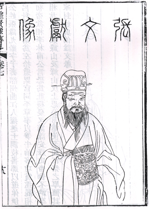 张九龄半身像 张九龄半身像