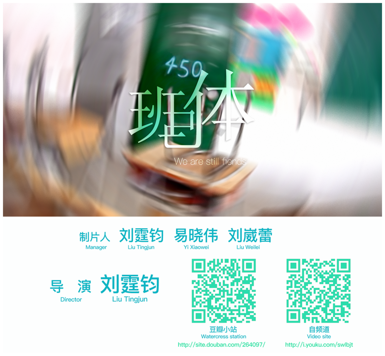 班己体 班己体