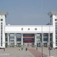 浙江省江山市职业中等专业学校 浙江省江山市职业中等专业学校
