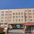 上海市文来中学 上海市文来中学