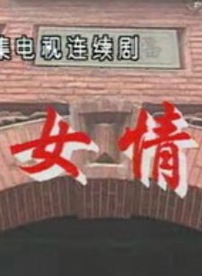 张芝华