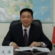 谢先泽 谢先泽