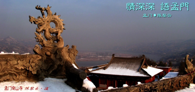 山西柳林-孟门镇 山西柳林-孟门镇