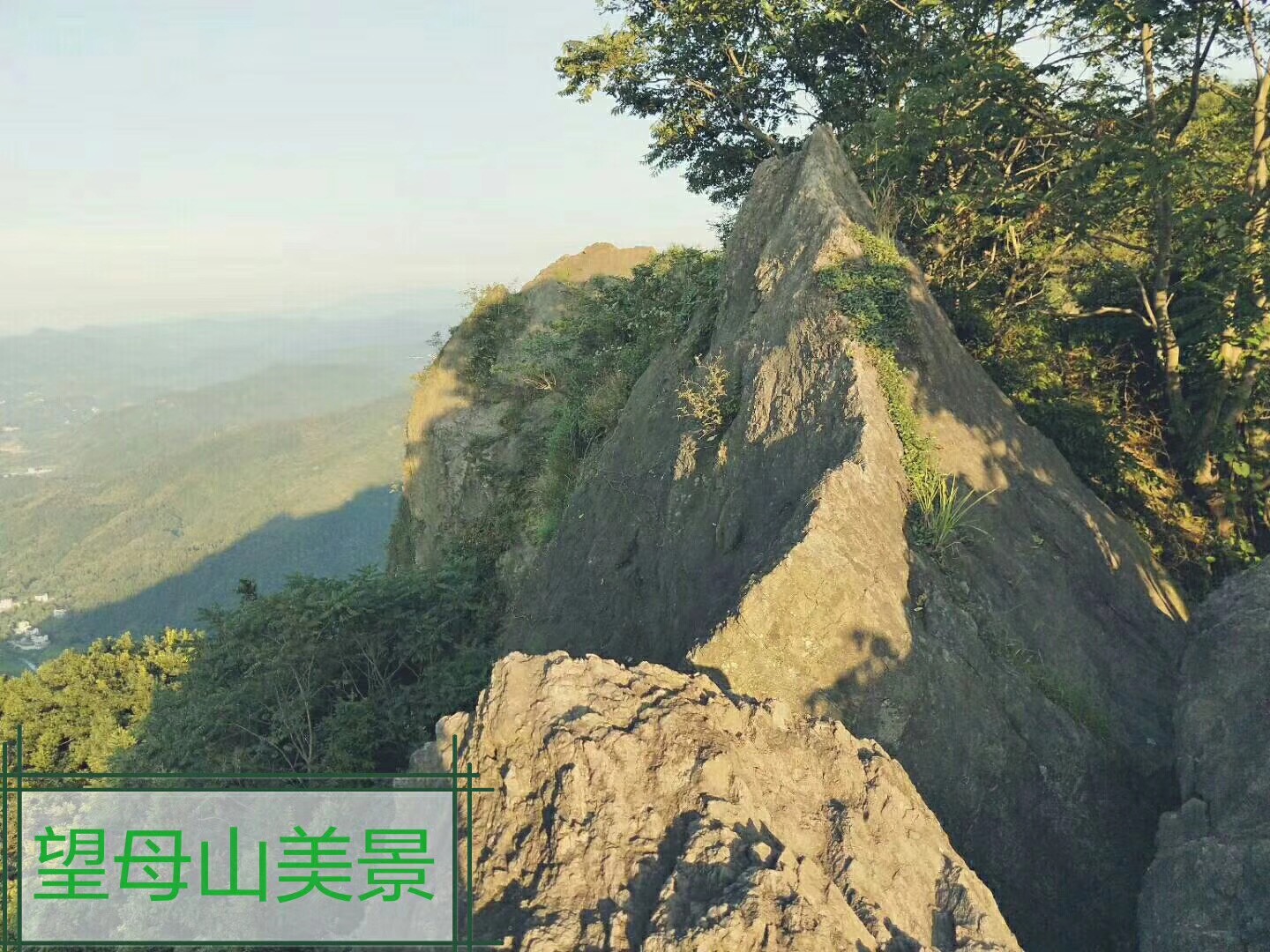 望母山 望母山