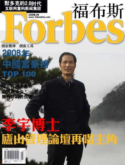 李宇博士 李宇博士