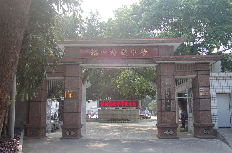 校区大门 校区大门