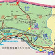 甘泉铁路 甘泉铁路