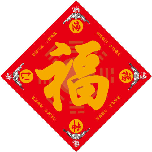 海神门福 海神门福