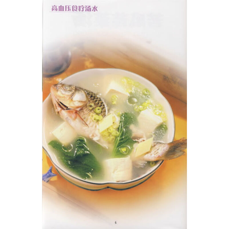高血压食疗汤水 高血压食疗汤水
