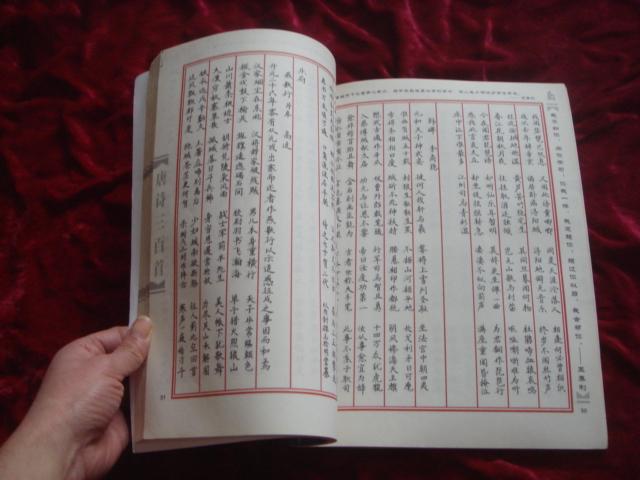 三百 三百