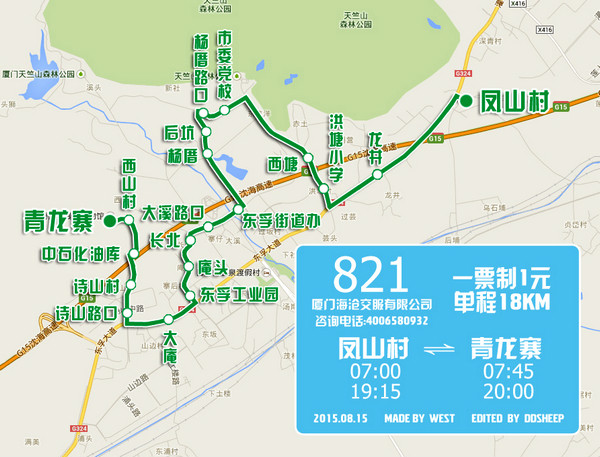 厦门821路 厦门821路
