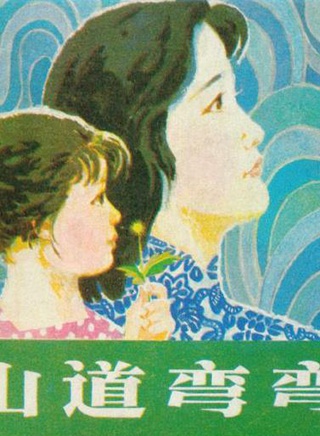 张芝华