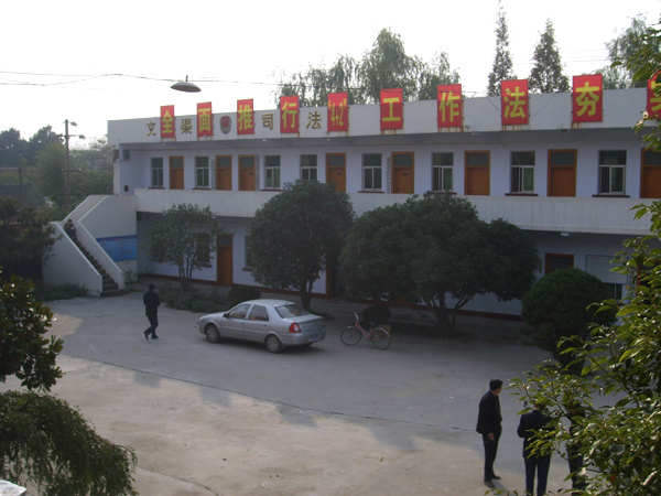 文渠镇 文渠镇