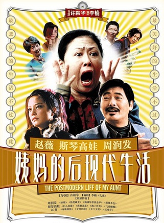 张芝华