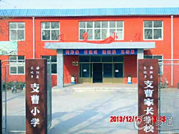 支曹 支曹