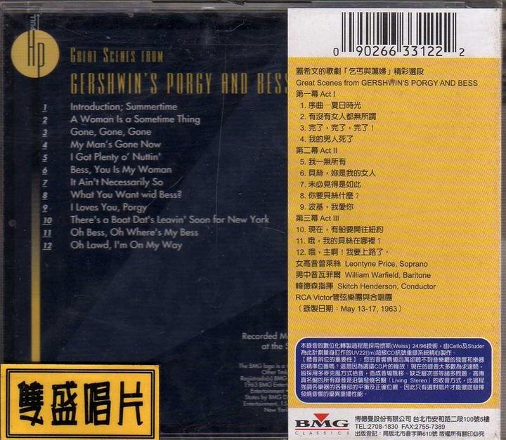 波吉与贝丝 波吉与贝丝
