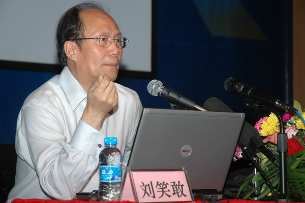刘笑敢