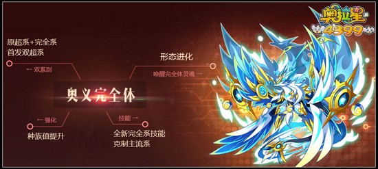 完全体 完全体